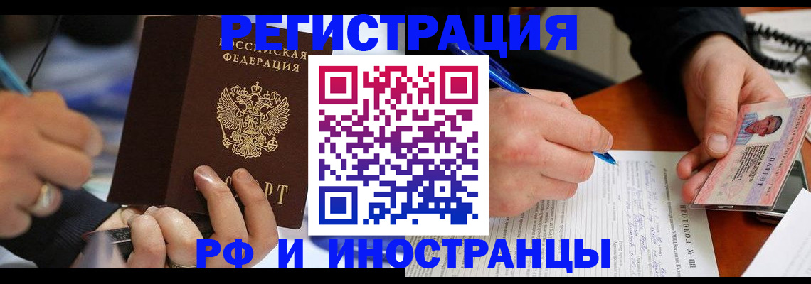 купить прописку в Воткинске
