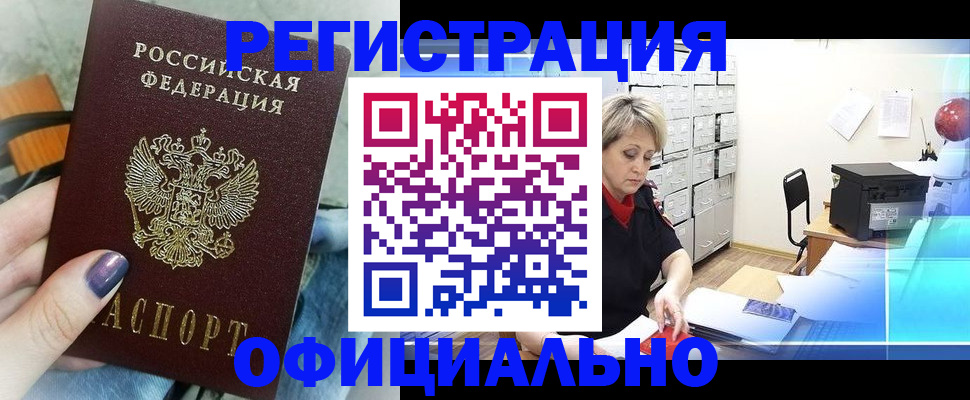 прописка для школы в Воткинске