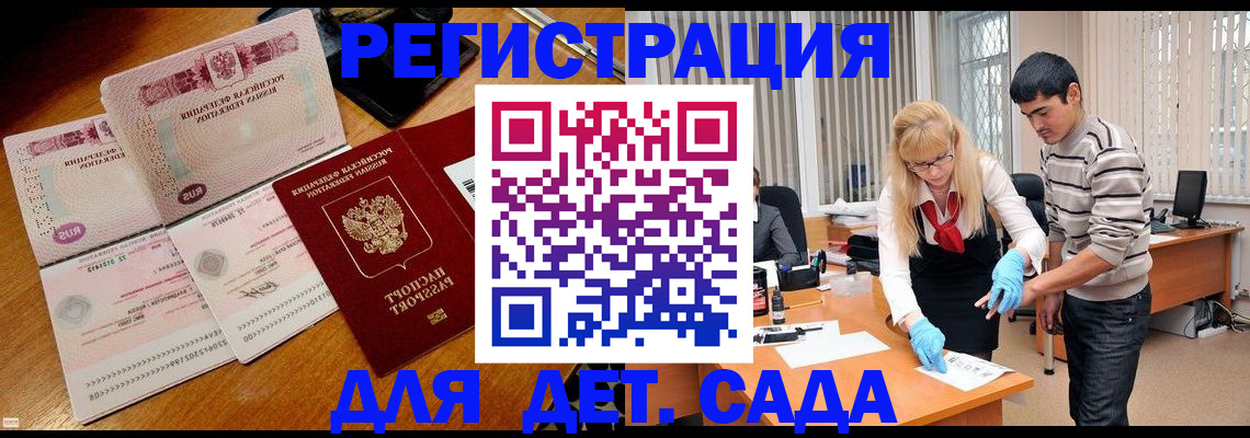 временная регистрация собственник в Воткинске