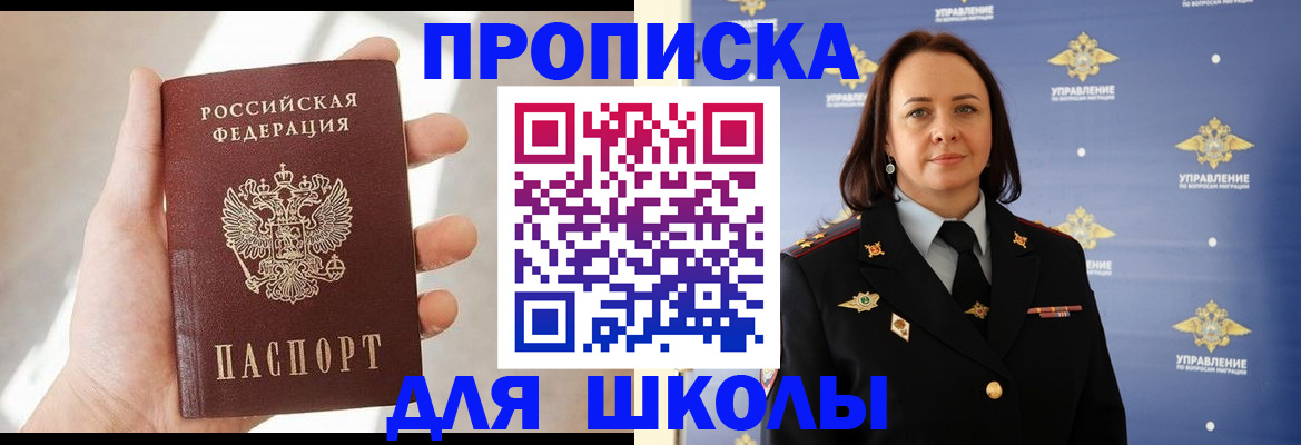 прописка законно в Воткинске