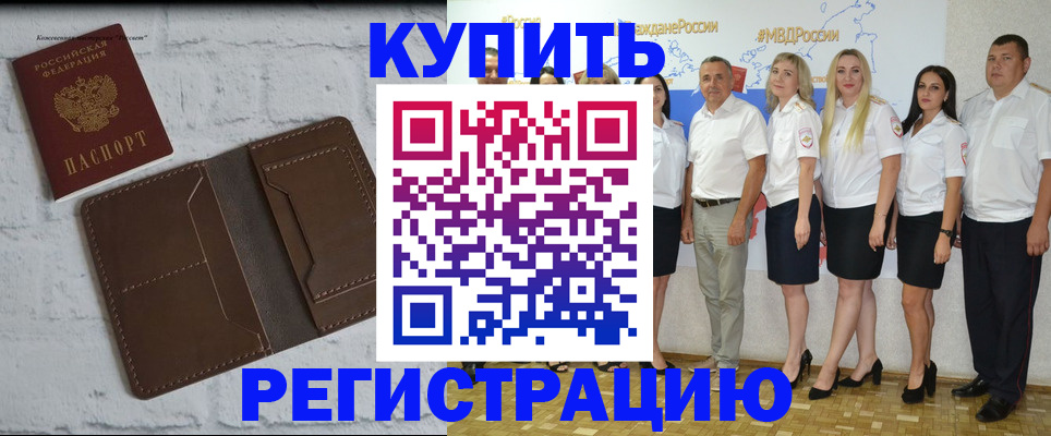 прописка поиск в Воткинске