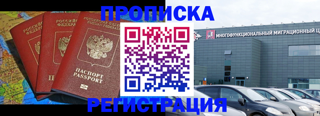 прописка для военкомата в Воткинске