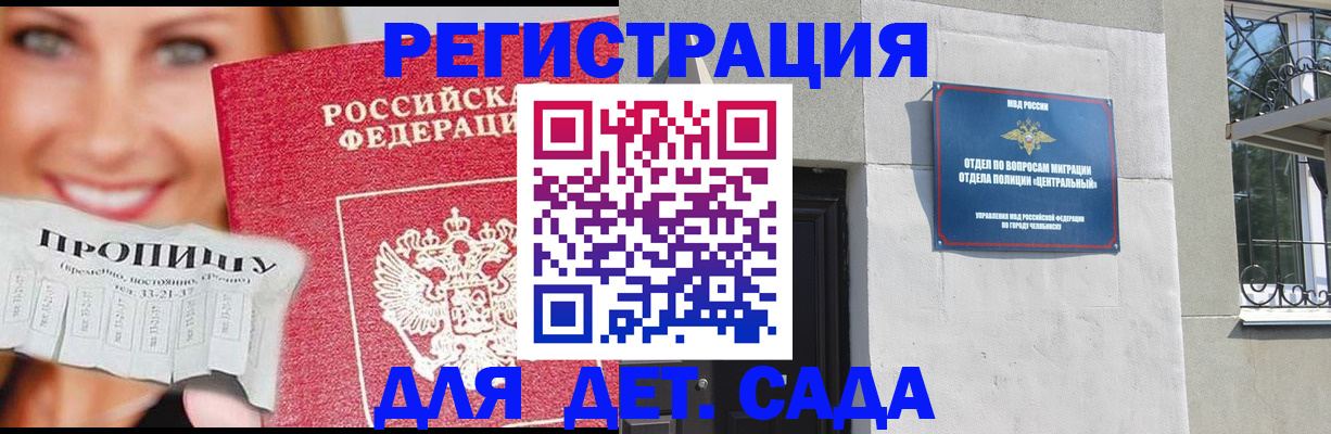 прописка в Воткинске