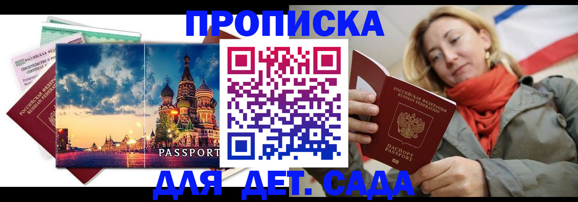 прописка иностранных граждан в Воткинске