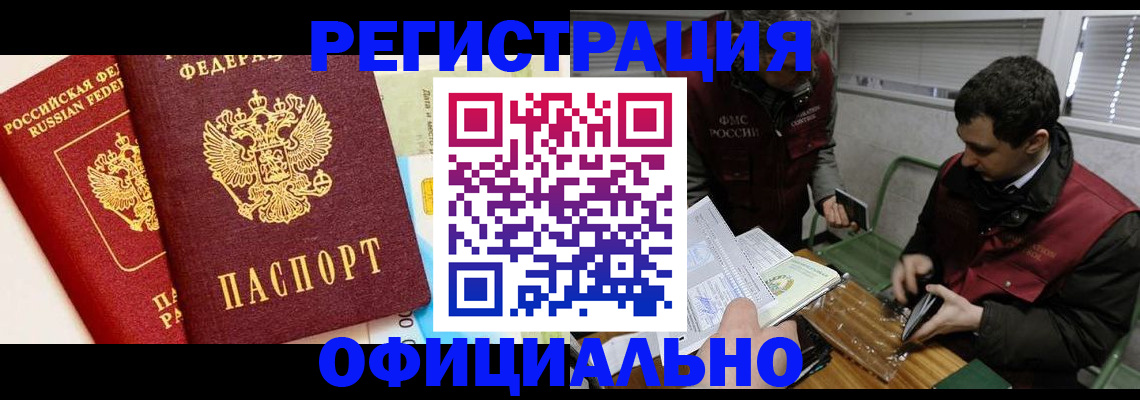 регистрация в Воткинске