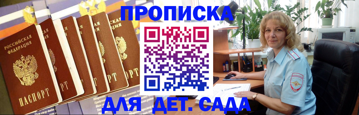прописка гарантия в Воткинске